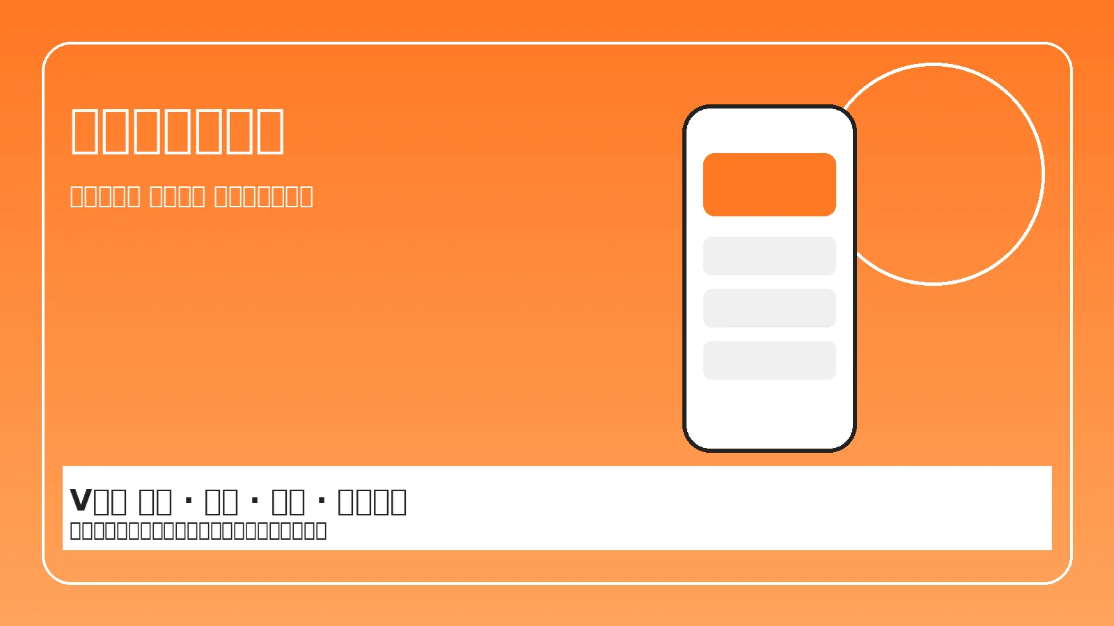 移动端观赛界面展示图
